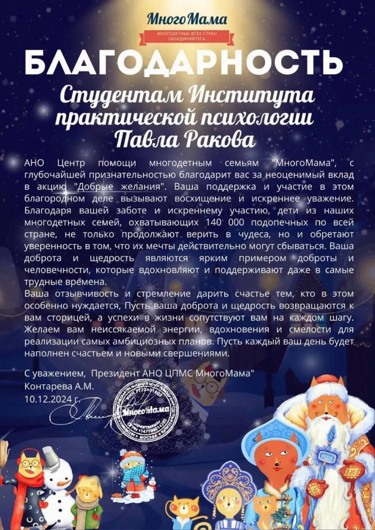 Благодарность фонда — новость 2 — 04